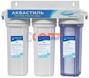 Питьевая система 3 ступени АКВАСТИЛЬ КЛАССИК умягчение