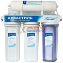 Питьевая система 4 ступени АКВАСТИЛЬ КЛАССИК умягчение