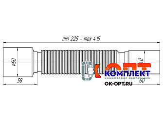 Гибкая труба 375х40х50  (200 шт) 1