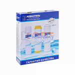 Комплект картриджей 3 ступени АКВАСТИЛЬ умягчение в картон коробке (10шт)
