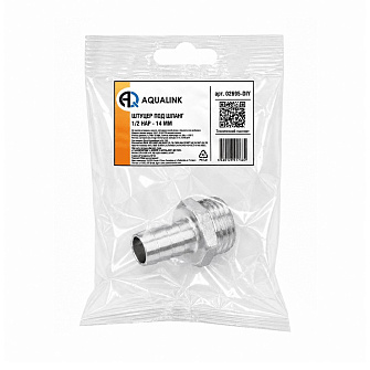 Штуцер под шланг 18х1/2"нар (в индивидуальном пакете) AQUALINK (250/1) 0
