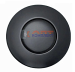 Пневмокнопка для измельчителяпищевых отходов, черный матовый (100/1шт)