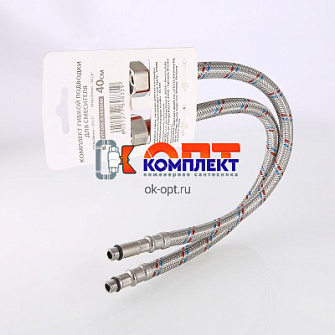 Комплект г/п для смесителя М10х18+М10х35 - G1/2" 60см  (5 /70шт) 2