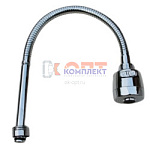 Гофрированный гнущийся излив аэратор ХРОМ