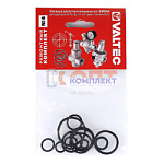 Набор колец EPDM,  для редукторов VALTEC, Ду 1/2"-3/4" (ремонтный комплект)