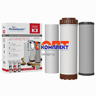 комплект картриджей 3 ступени АКВАБРАЙТ Обезжелез (ПП-5М, УГП-10, ФП-10) (5шт) 2