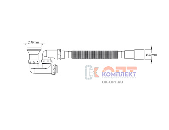 Сифон для душ.поддона с РЕВИЗИЕЙ,  h 120mm, выпуск 70мм, с гибкой трубой 1 1/2" - Ø40/50мм (40шт) 1