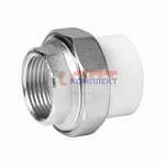 PPR VIEIR Муфта разъемная (американка) 25 х 1/2" ВНУТ.Р. латунь (200/25шт)