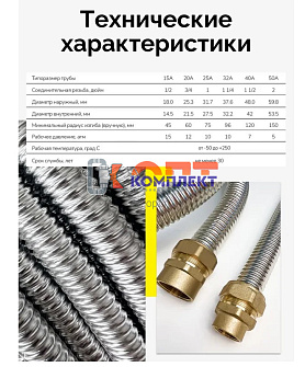 Труба гофрированная отож. из нерж. стали 20A (30м) 1