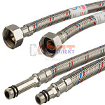 Комплект подводки для смесителя 120см нержавейка в СИЛИКОН покрытии VIEIR (5/25шт)