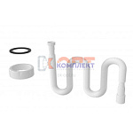 Гибкая труба с гайкой 70 мм(диаметр 1 1/2) max 1470 мм, выход Ø40*50мм плоская прокладка(50шт)